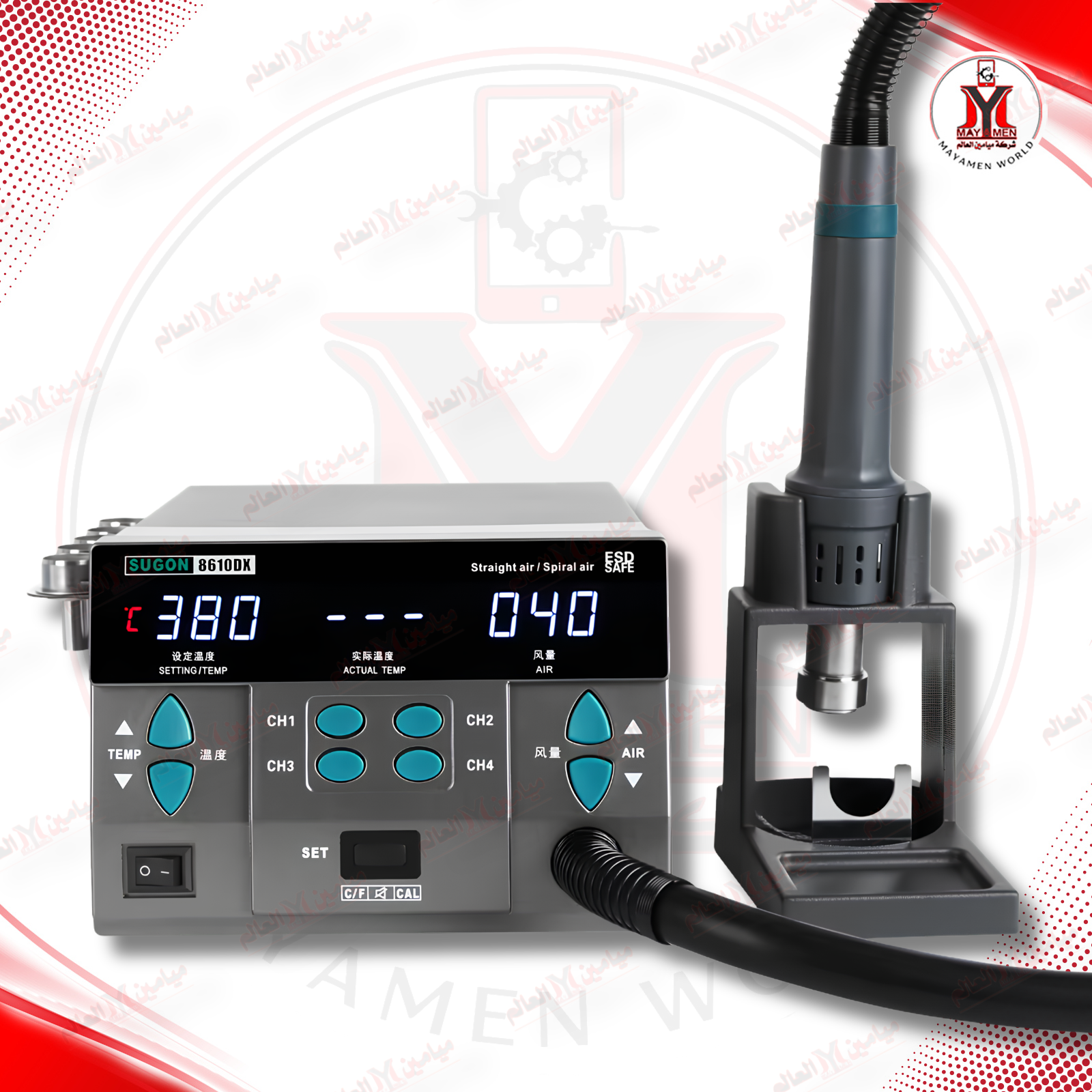 هيدكان-احترافي SUGON-8620DX